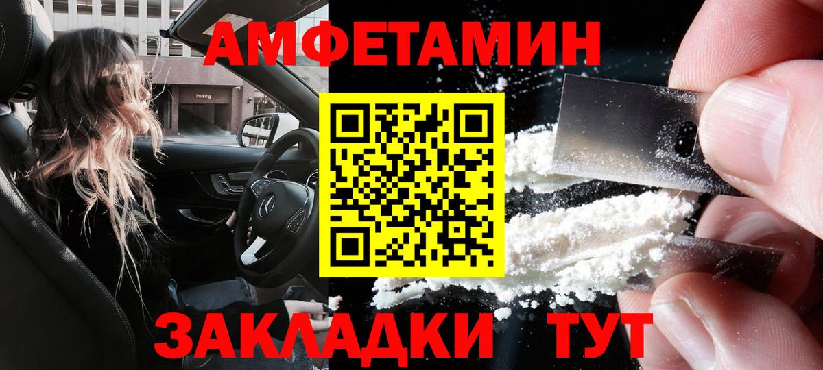 Amphetamine VHQ Грозный