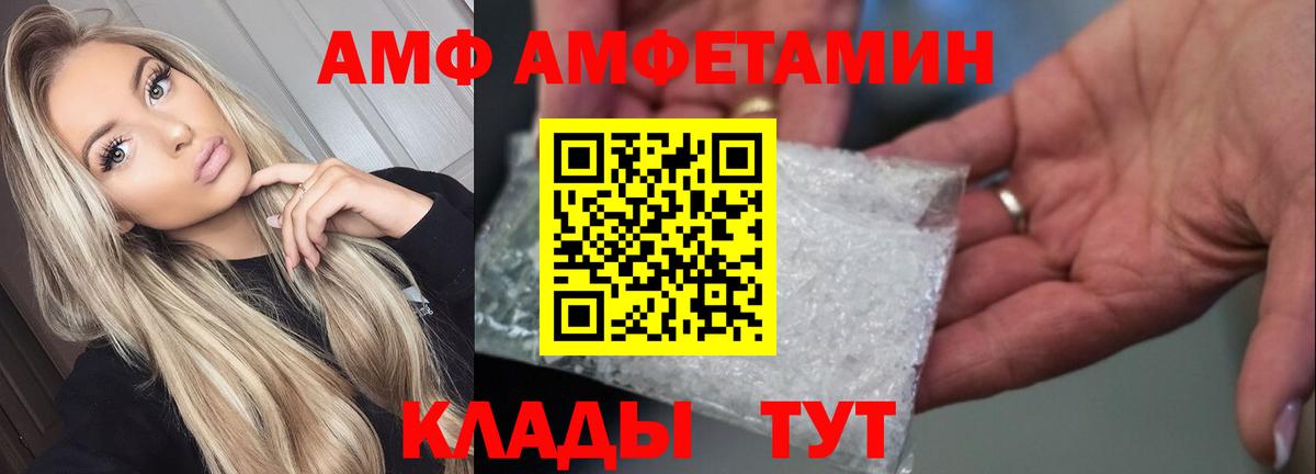 Амфетамин 98%  Вход с VPN  блэк спрут зеркало  Грозный 