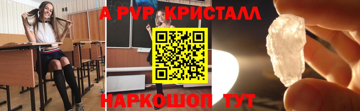 Alpha-PVP мука Грозный