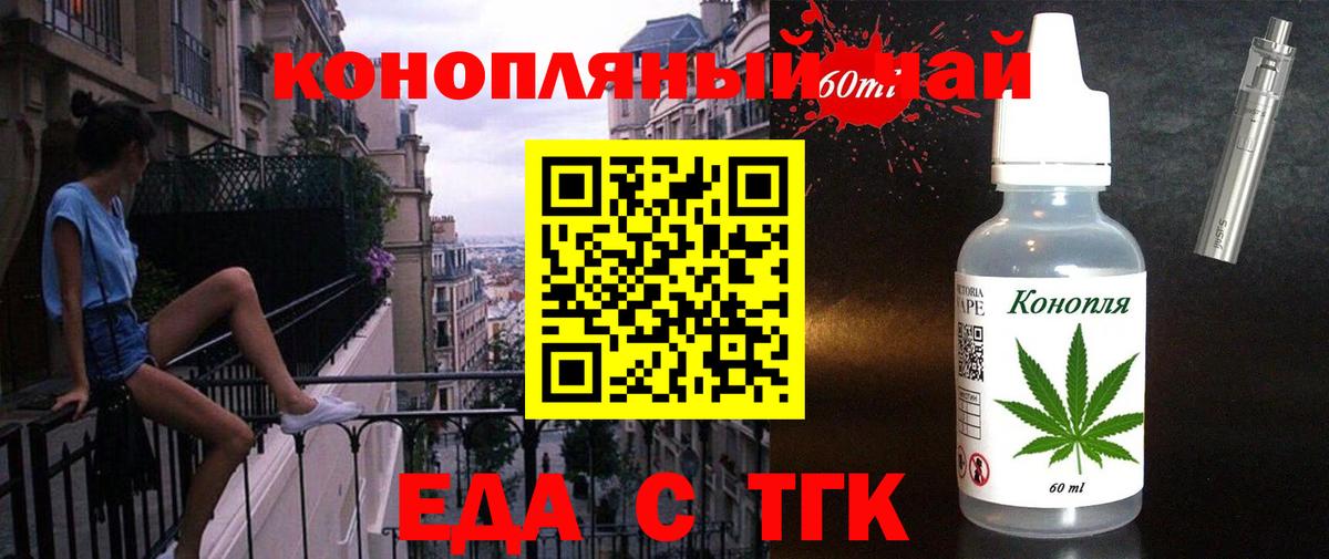 Грозный  Cannafood конопля  Вход с VPN 