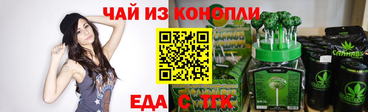 Cannafood марихуана Грозный