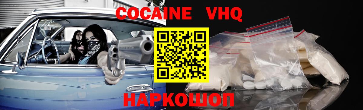 Кокаин 97% Грозный