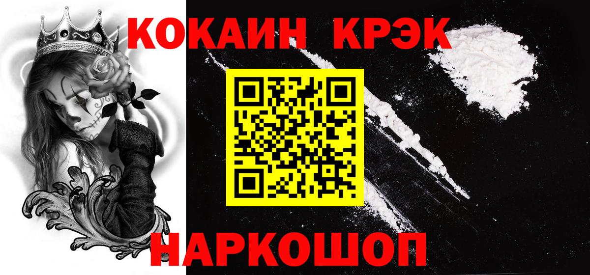 Кокаин Перу  Cocaine  как найти закладки  COCAIN Колумбийский  Вход с VPN  Грозный 