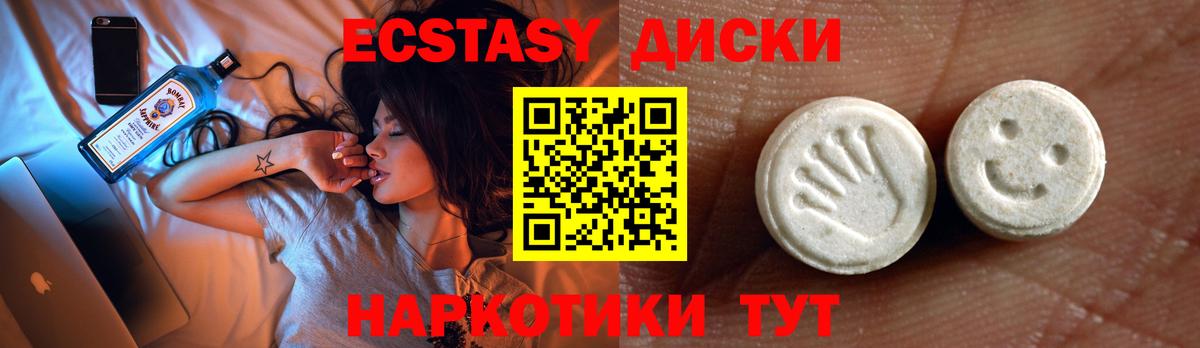 Экстази mix Грозный