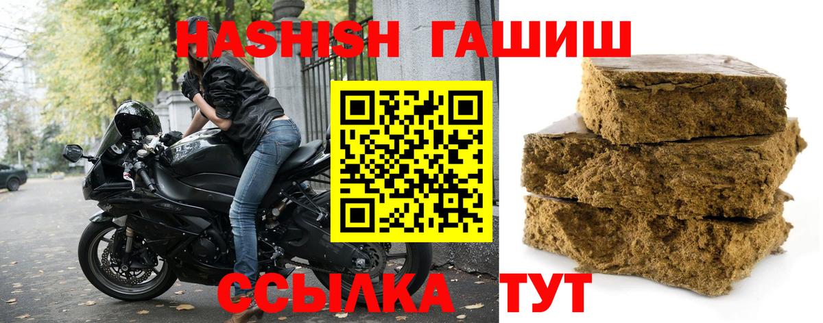 наркотики  ГАШ  ГАШИШ ice o lator  Вход с VPN  Гашиш гарик  Грозный 
