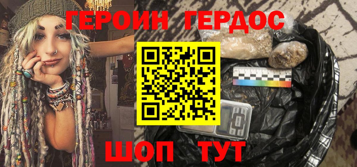 Грозный  ГЕРОИН герыч  Вход с VPN 