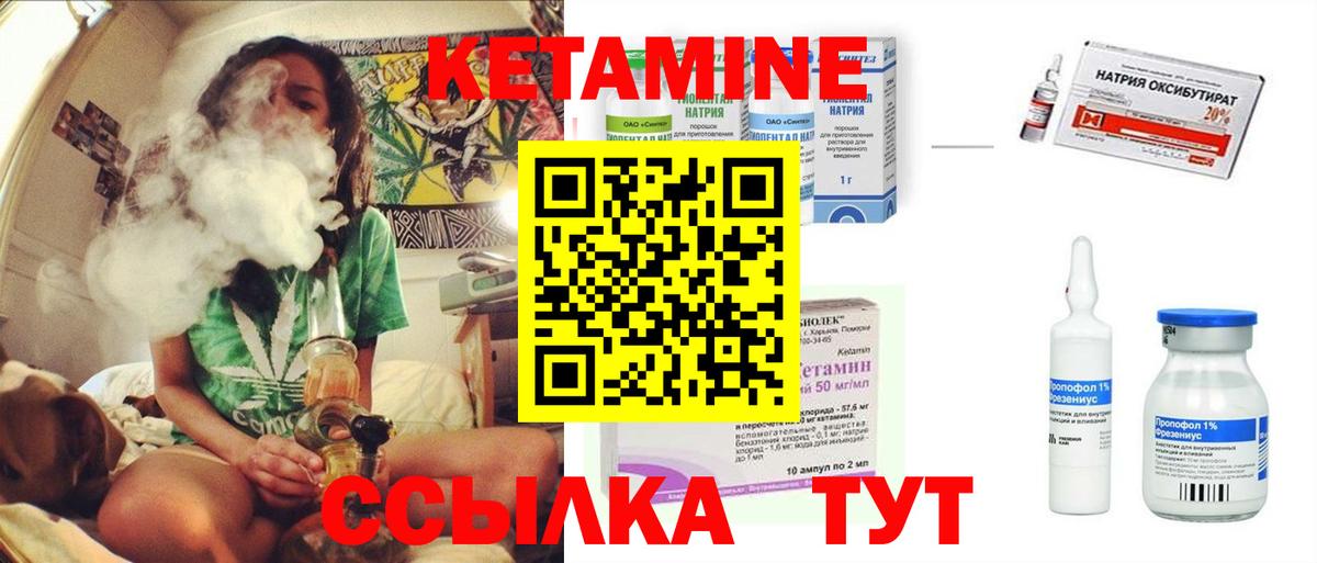 КЕТАМИН VHQ  Кетамин VHQ  Грозный  Вход с VPN 