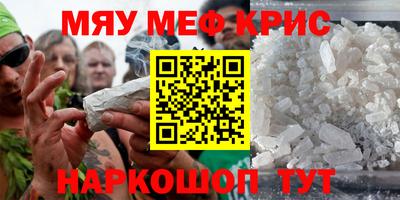 мефедрон Анжеро-Судженск