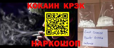соль курить ск Ангарск
