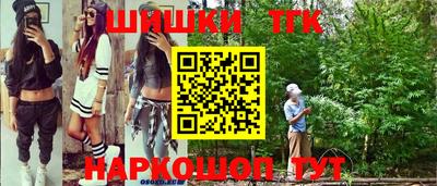 шишки Анапа