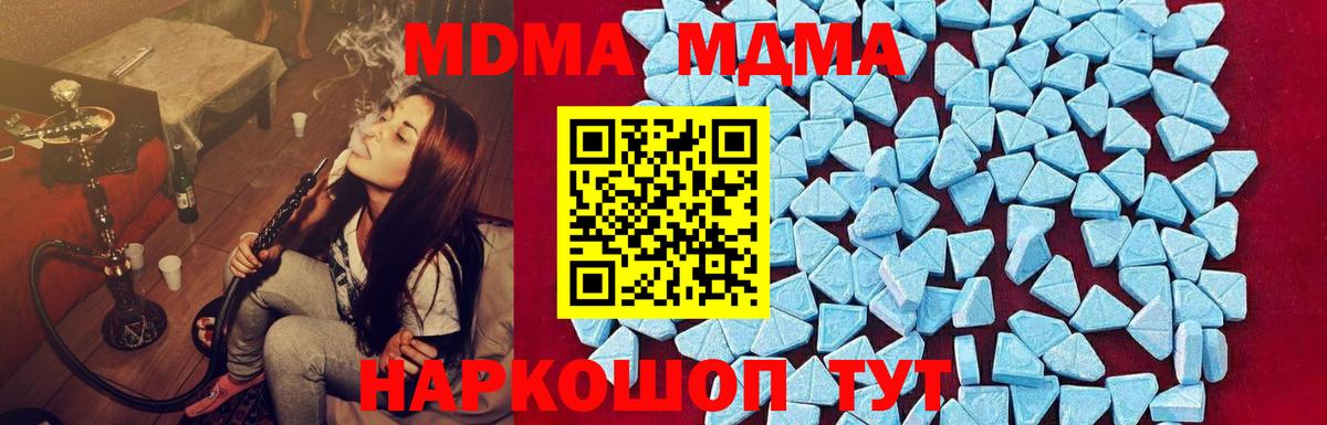 Грозный  МДМА кристаллы  Вход с VPN  MDMA Molly 