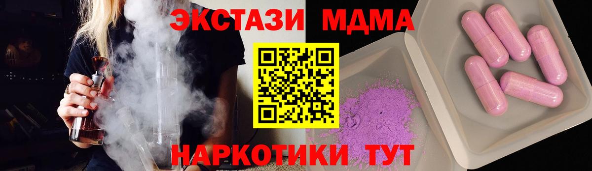МДМА кристаллы Грозный