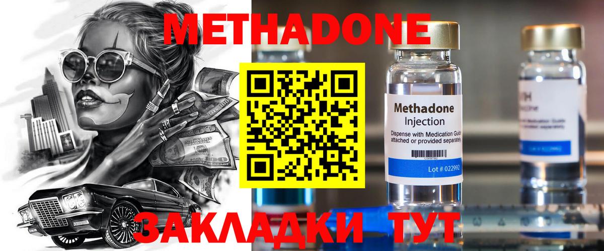   ссылки  Метадон мёд  Метадон кристалл  Вход с VPN  Грозный 