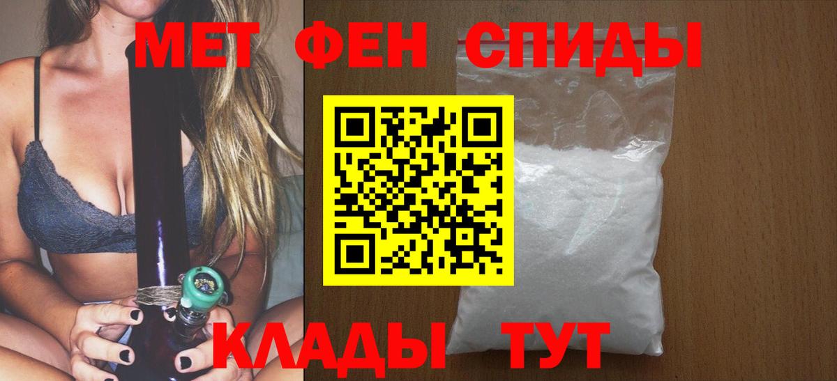 Грозный  Первитин Декстрометамфетамин 99.9%  Вход с VPN 
