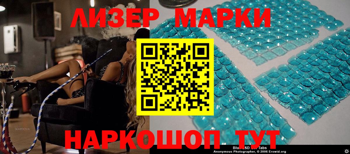 Наркотические марки 1,8мг Грозный