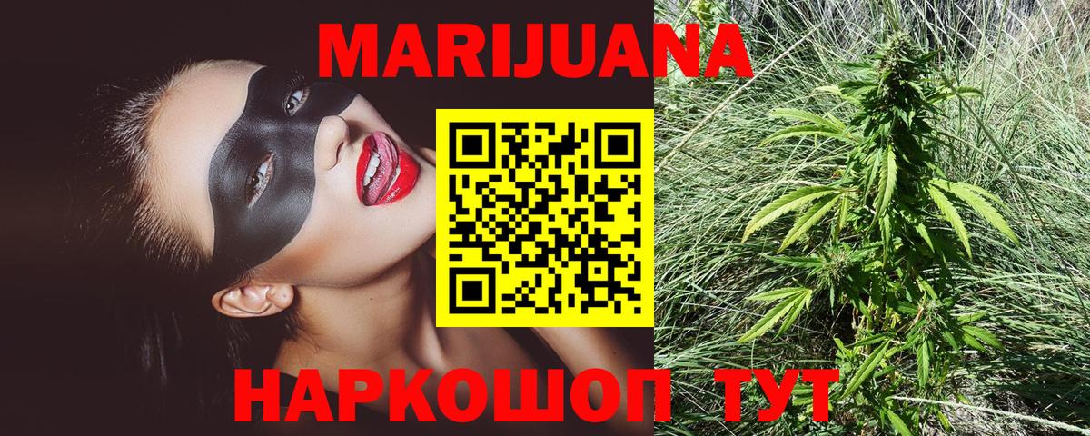 Бошки марихуана THC 21%  МАРИХУАНА LSD WEED  Грозный  Вход с VPN  Шишки марихуана THC 21% 